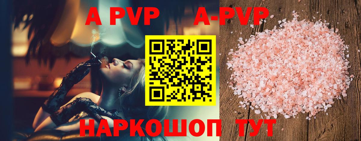 Аргун  A-PVP СК КРИС  Альфа ПВП мука  APVP крисы CK  Вход с VPN 
