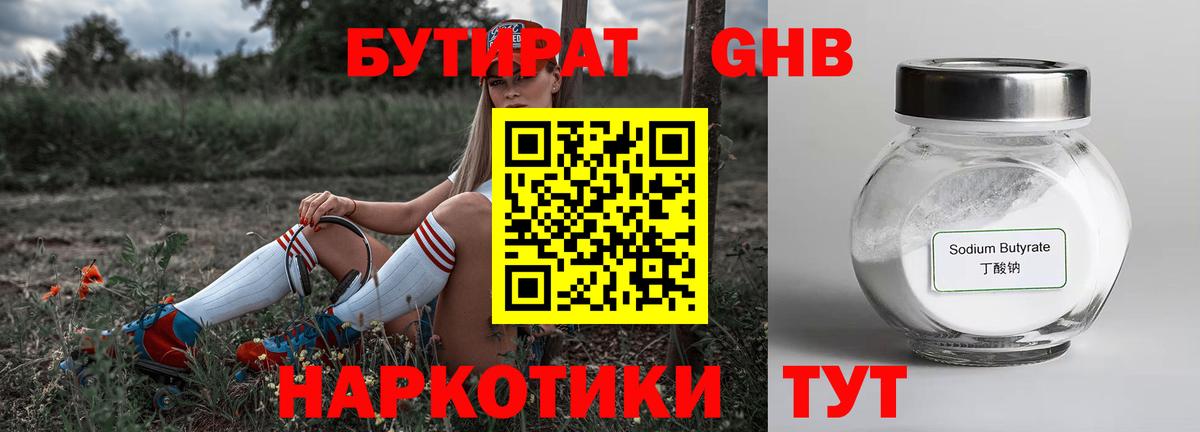 Бутират бутик  Вход с VPN  Аргун 