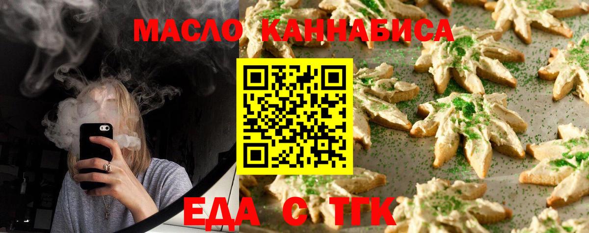 Canna-Cookies конопля  Вход с VPN  Аргун 