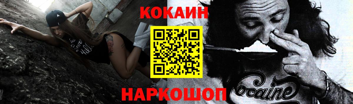 КОКАИН 99%  Вход с VPN  Аргун 