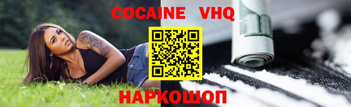 Кокаин 99% Аргун