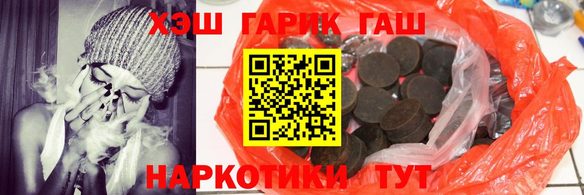 Аргун  ГАШИШ Изолятор  Вход с VPN  ГАШ Cannabis 
