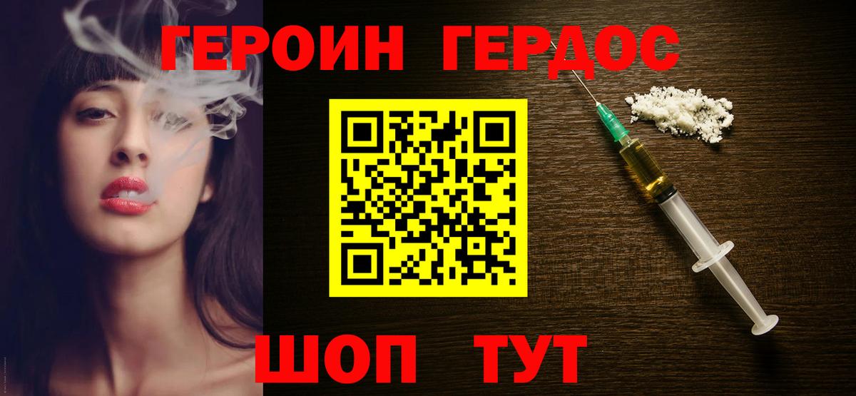 Героин афганец Аргун