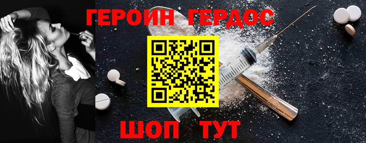 Героин герыч  Вход с VPN  ГЕРОИН  Аргун 