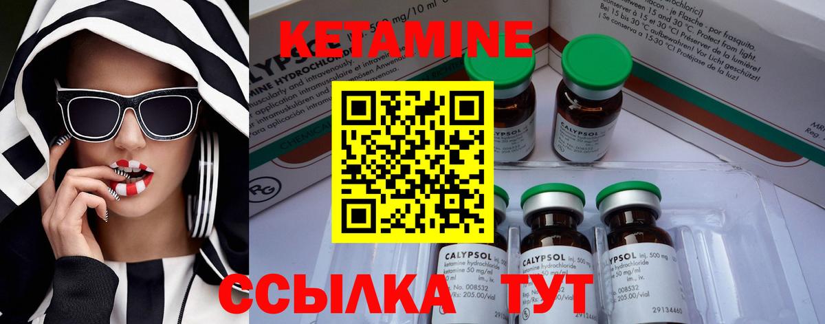 КЕТАМИН VHQ Аргун