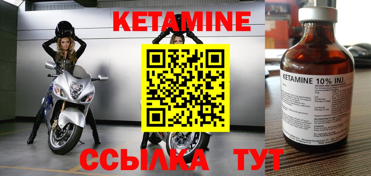 Аргун  КЕТАМИН ketamine  Вход с VPN 
