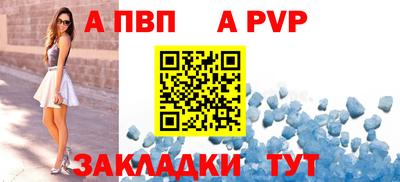 ALPHA-PVP Апрелевка