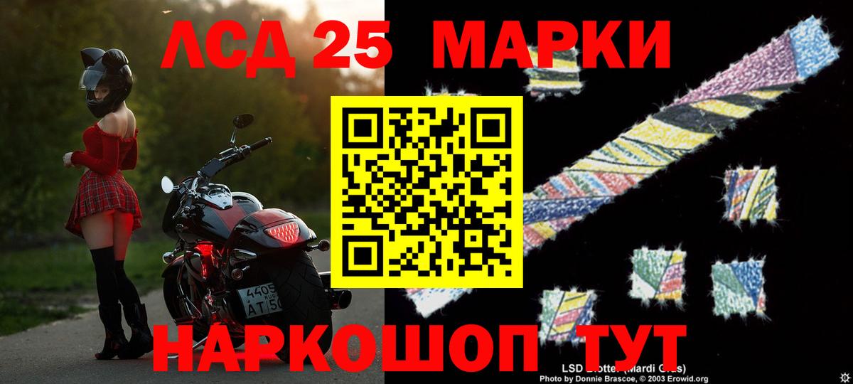 LSD-25 экстази кислота Аргун