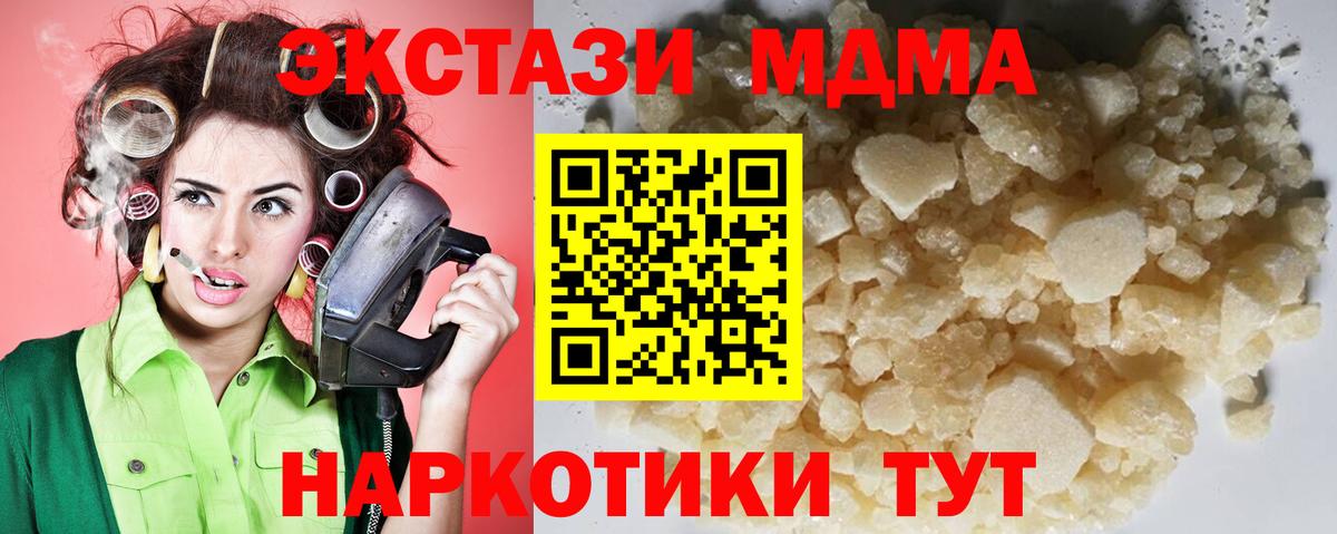 Аргун  МДМА crystal  Вход с VPN  МДМА crystal 