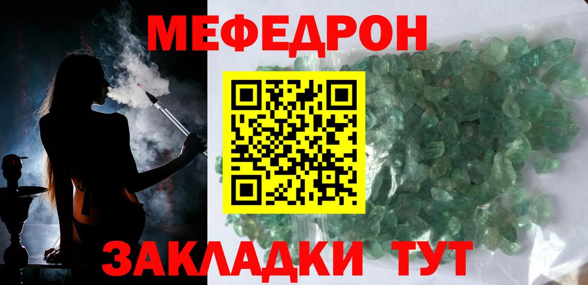 Меф  Аргун