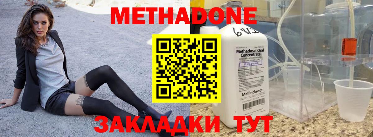 Аргун  Метадон кристалл  Вход с VPN 