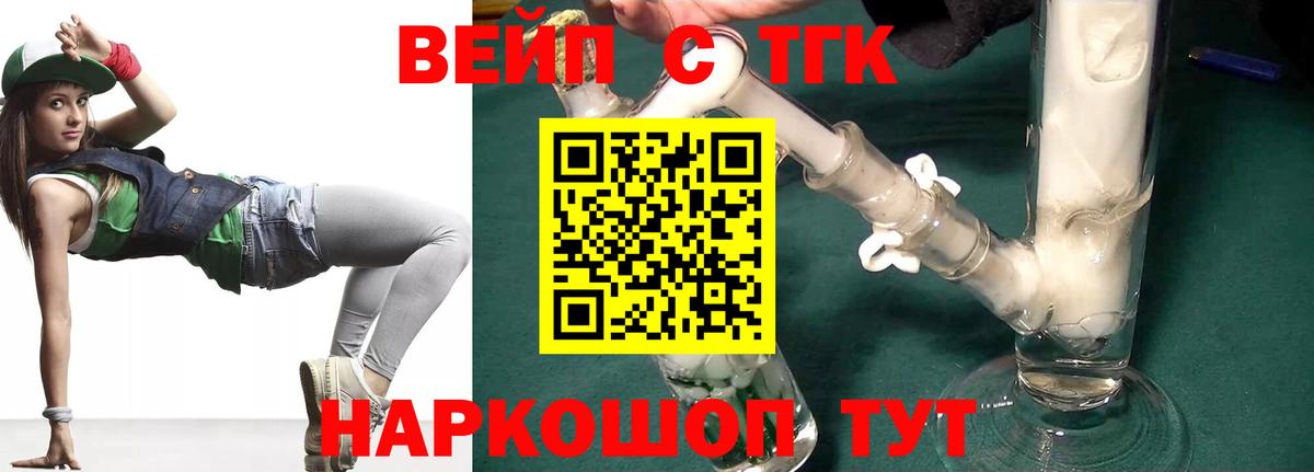 ТГК Wax Аргун